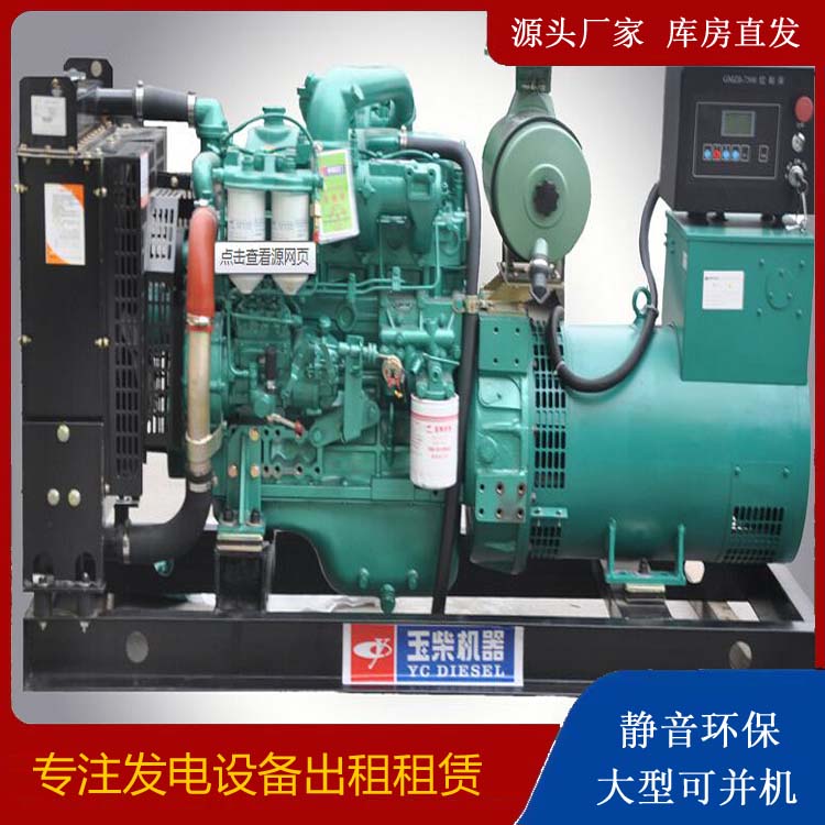 察哈尔右翼后出租发电机 柴油发电机组安全使用注意事项